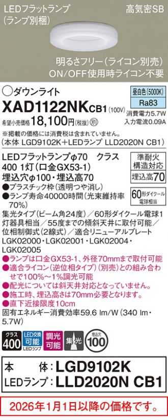 XAD1122NKCB1