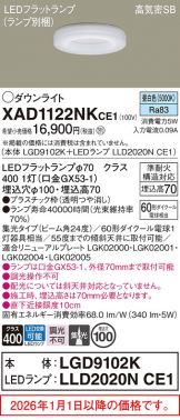 XAD1122NKCE1