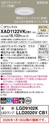 XAD1122VKCB1