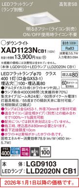 XAD1123NCB1