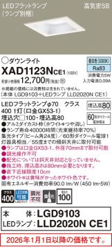 XAD1123NCE1