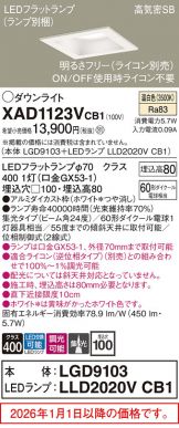 XAD1123VCB1