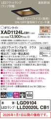 XAD1124LCB1
