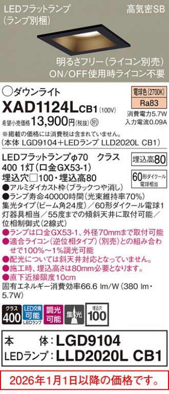 XAD1124LCB1