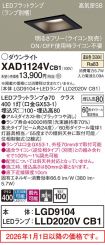 XAD1124VCB1
