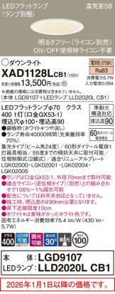 XAD1128LCB1