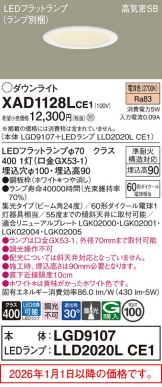 XAD1128LCE1