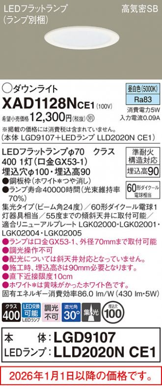 XAD1128NCE1