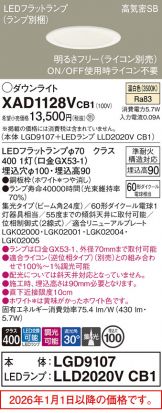 XAD1128VCB1