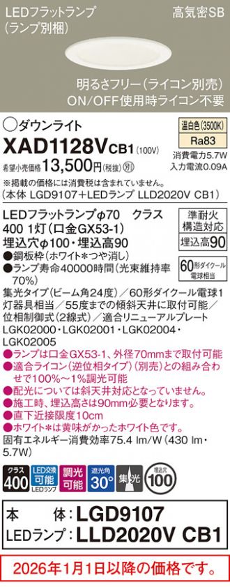 XAD1128VCB1