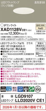 XAD1128VCE1