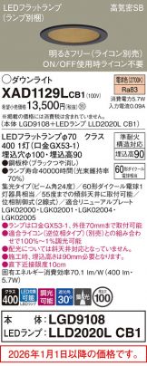 XAD1129LCB1