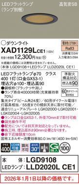 XAD1129LCE1