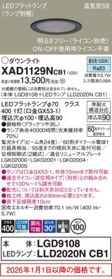 XAD1129NCB1