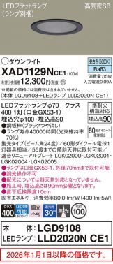 XAD1129NCE1