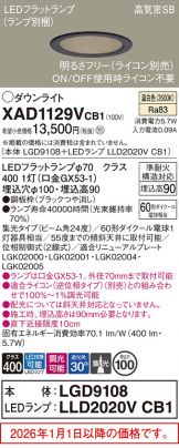 XAD1129VCB1