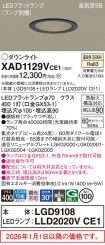 XAD1129VCE1