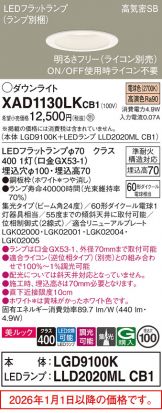 XAD1130LKCB1