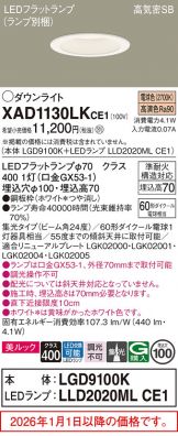 XAD1130LKCE1