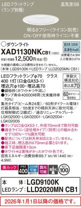 XAD1130NKCB1