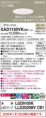 XAD1130VKCB1