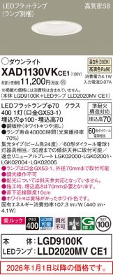 XAD1130VKCE1