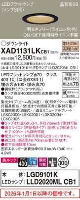 XAD1131LKCB1