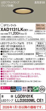 XAD1131LKCE1