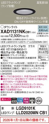 XAD1131NKCB1