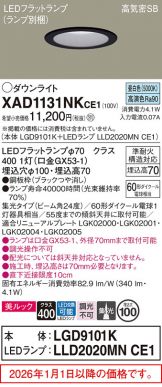 XAD1131NKCE1