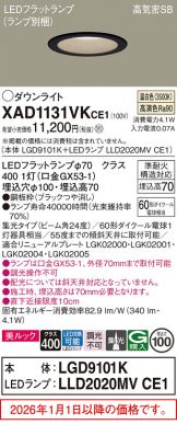 XAD1131VKCE1