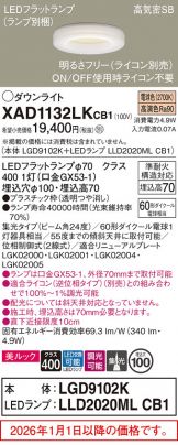 XAD1132LKCB1