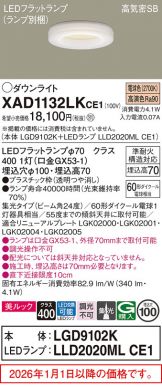XAD1132LKCE1