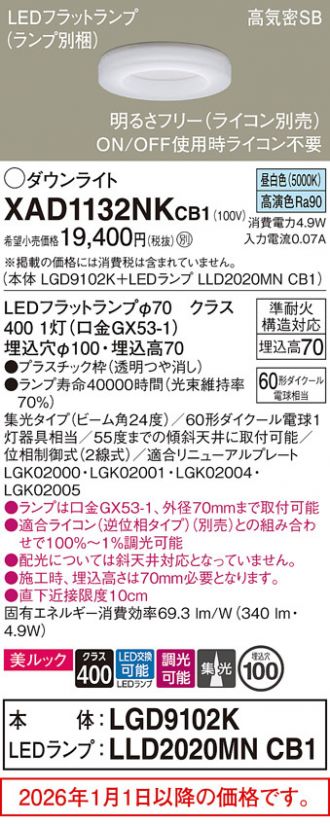XAD1132NKCB1