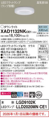 XAD1132NKCE1