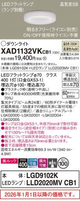 XAD1132VKCB1