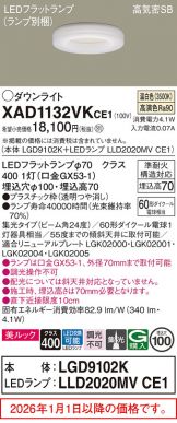 XAD1132VKCE1