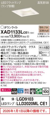 XAD1133LCE1