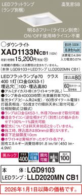 XAD1133NCB1