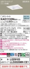 XAD1133NCE1
