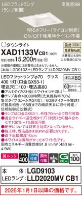 XAD1133VCB1