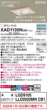 XAD1135NCB1