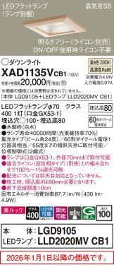 XAD1135VCB1