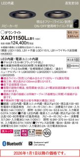 XAD1150LLB1