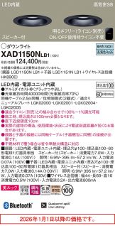 XAD1150NLB1