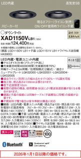 XAD1150VLB1
