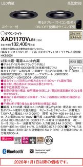 XAD1170VLB1