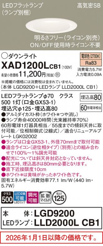 XAD1200LCB1