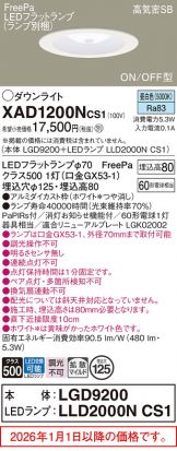 XAD1200NCS1