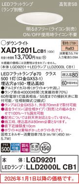 XAD1201LCB1